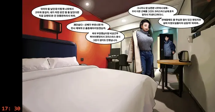 성탄절의 사모님